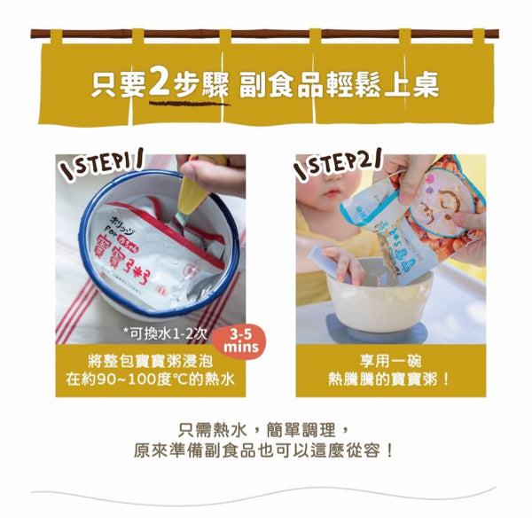 寶寶副食品【農純鄉】寶寶粥：心干貝貝粥 150g 7入/ 盒