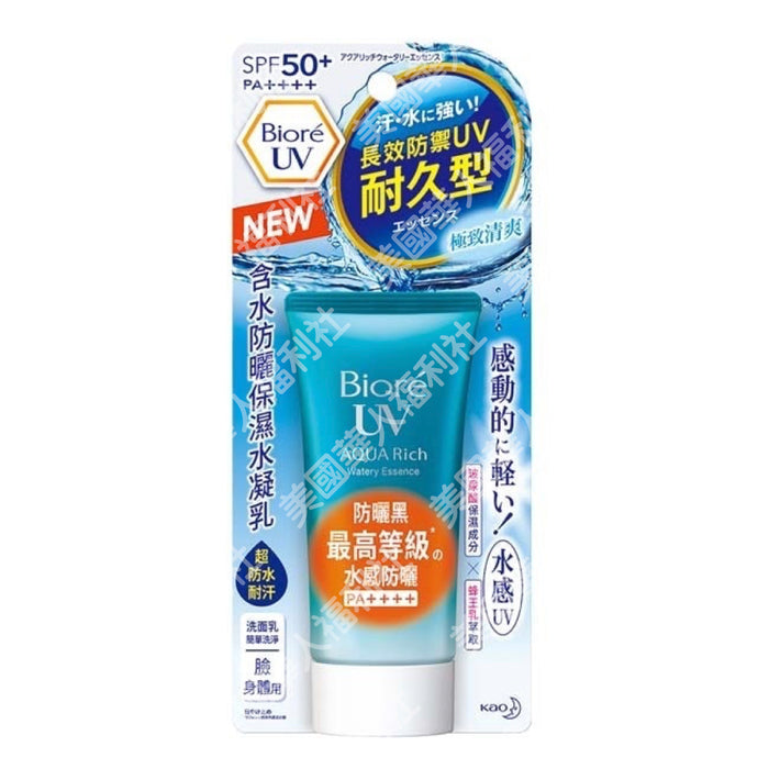長效防禦UV 耐久型【Biore 蜜妮】含水防曬保濕水凝乳 50ml