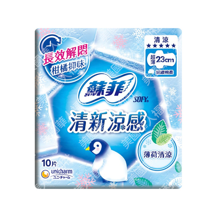 【蘇菲】清新涼感系列 超薄 23cm（薄荷清涼）超薄衛生棉 10片/ 包