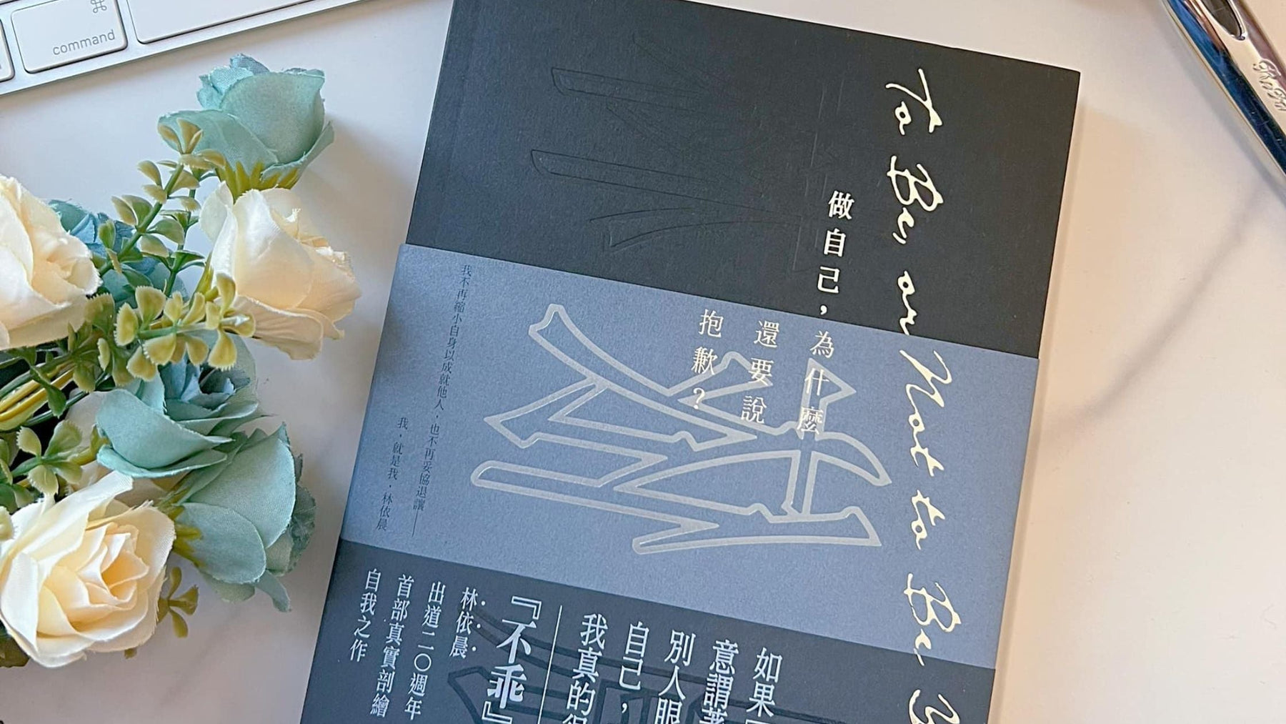 絲瓜阿伯廣源良/ 全職家庭主婦/ 做自己為什麼還要說抱歉