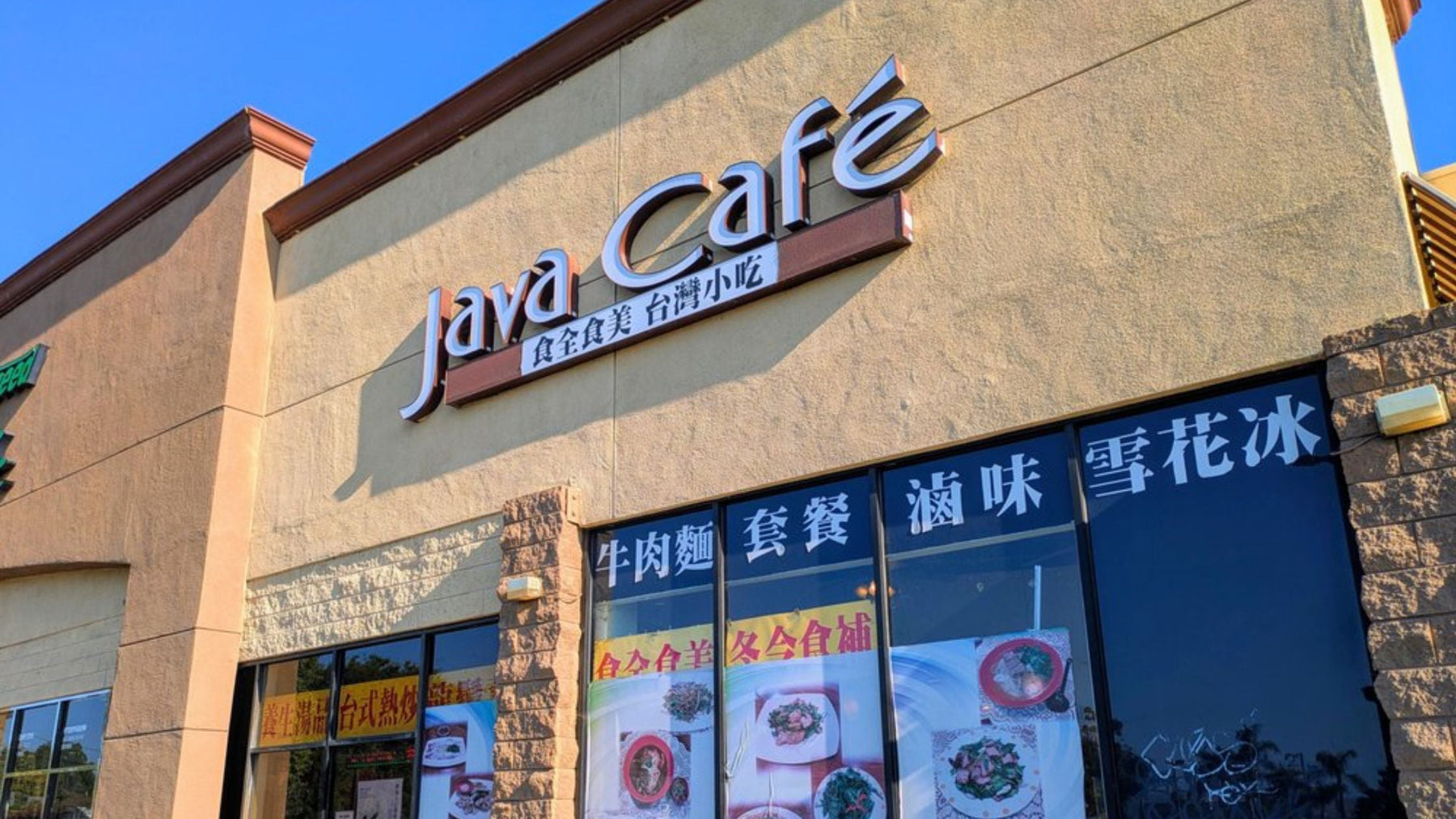 冷凍商品即將開賣/ 食全食美/ 我們六個