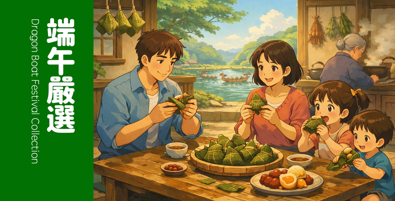 端午節專區 Dragon Boat Festival Collection