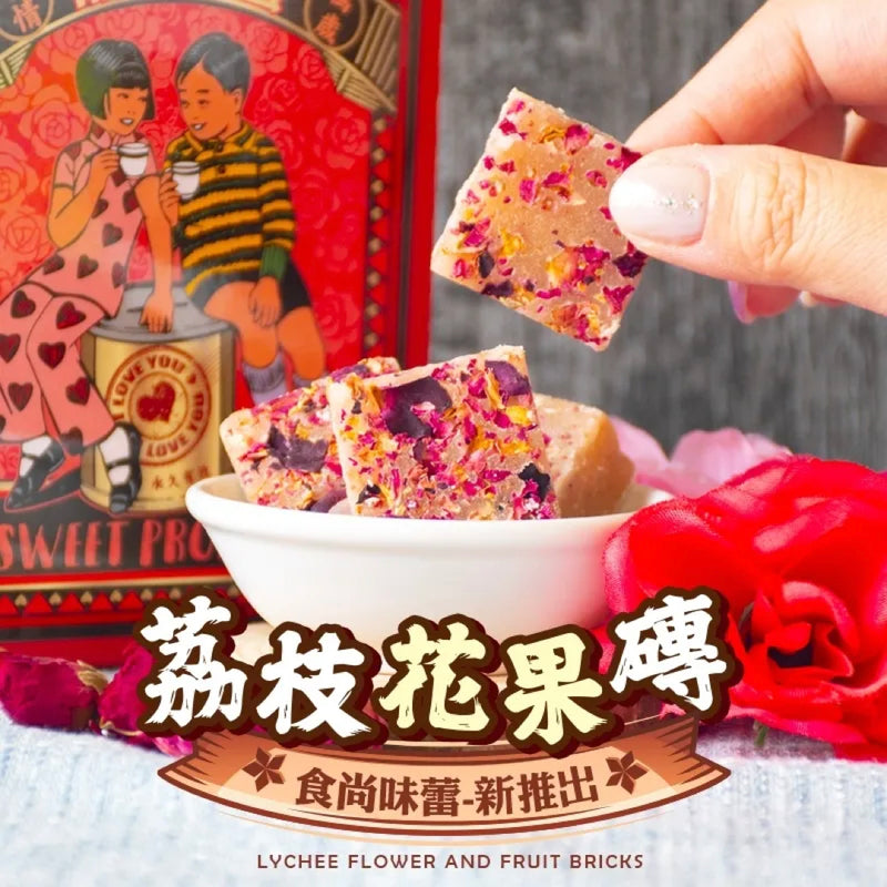 2024 新推出食尚味蕾【和春堂】荔枝花果磚 Lychee Fruit Tea Bricks 140g