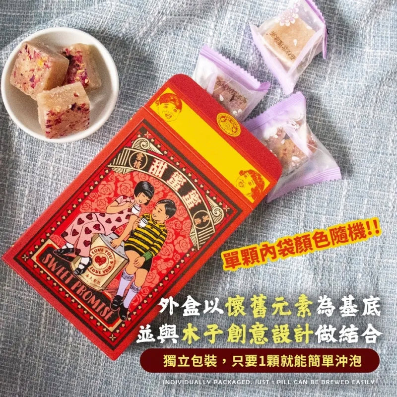 2024 新推出食尚味蕾【和春堂】荔枝花果磚 Lychee Fruit Tea Bricks 140g