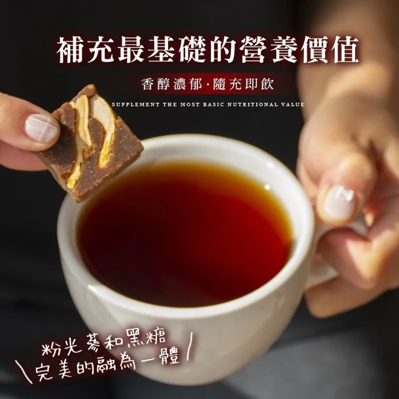 全台首創養生飲【和春堂】元氣粉光黑糖磚 Ginseng Brown Sugar Bricks 160g