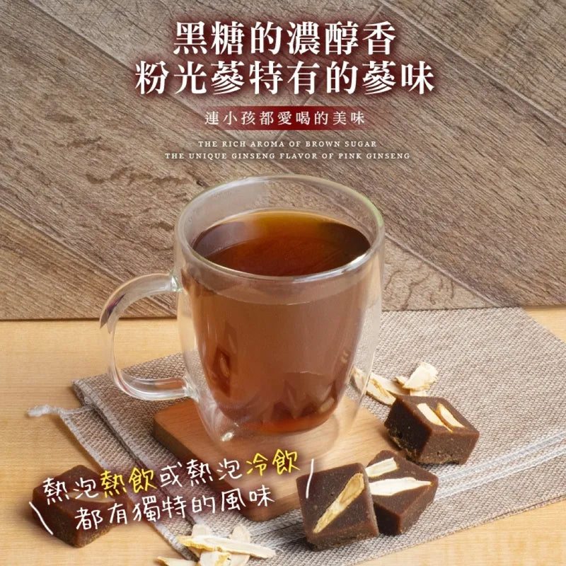 全台首創養生飲【和春堂】元氣粉光黑糖磚 Ginseng Brown Sugar Bricks 160g