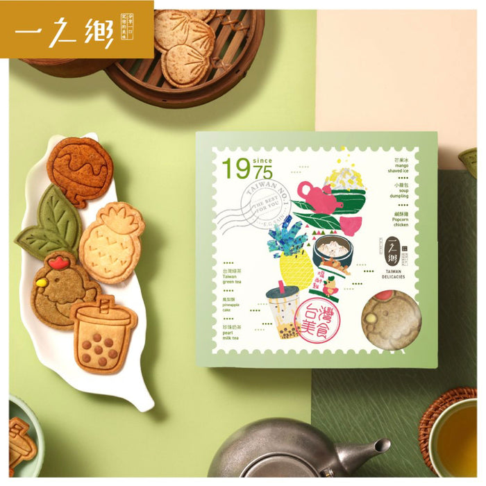 ★ /年節禮盒預購八八折/ ★ 蜂蜜蛋糕第一品牌【一之鄉】台灣美食餅乾禮盒 ★ A Bite of Taiwan’s Happiness