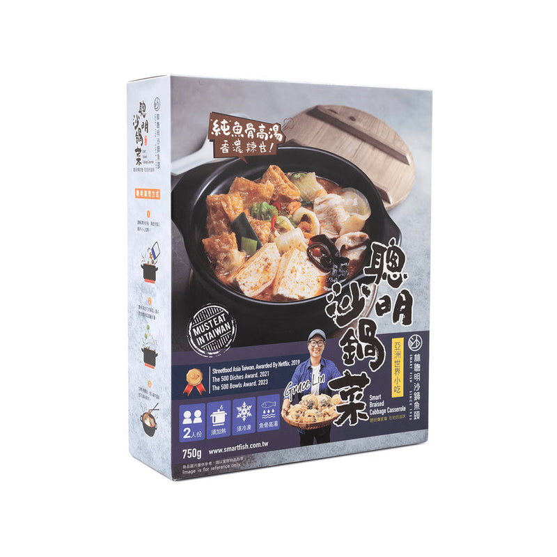 【冷凍配送】【林聰明】沙鍋菜湯底 Shacha Flavor Fish Broth 750g（冷凍品項滿 $350 免運）