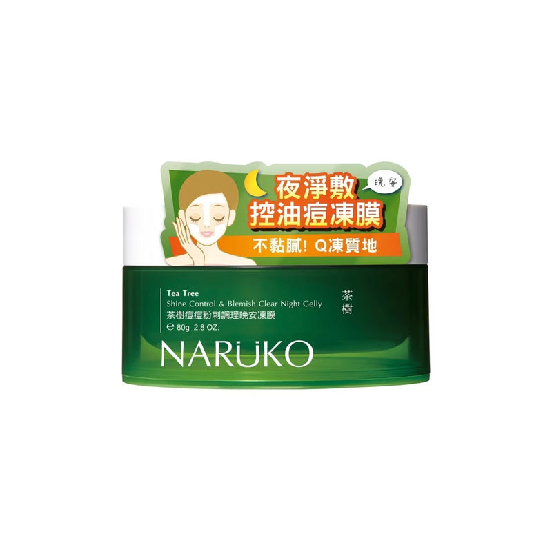 【牛爾親研】茶樹痘痘粉刺調理晚安凍膜 Tea Tree Shine Control & Blemish Clear Night Gelly 80g
