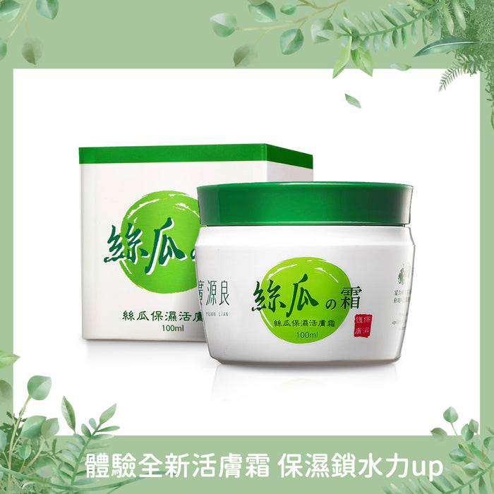 【廣源良】經典熱銷、零油感保濕：絲瓜保濕活膚霜 Luffa Cream 100ml