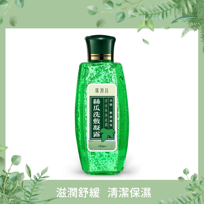 【廣源良】絲瓜洗敷凝露 Luffa Cleansing Gel 150ml