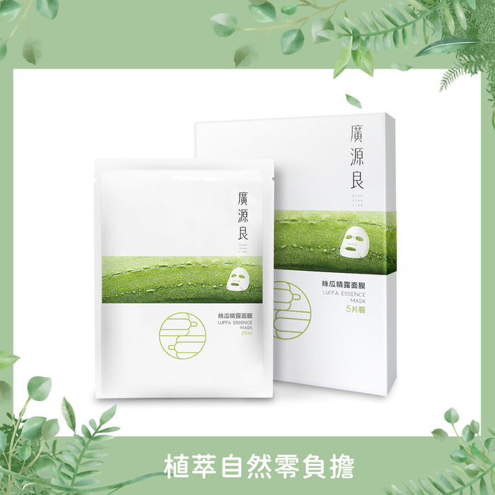 【廣源良】絲瓜精露面膜 Luffa Essence Mask 5pcs