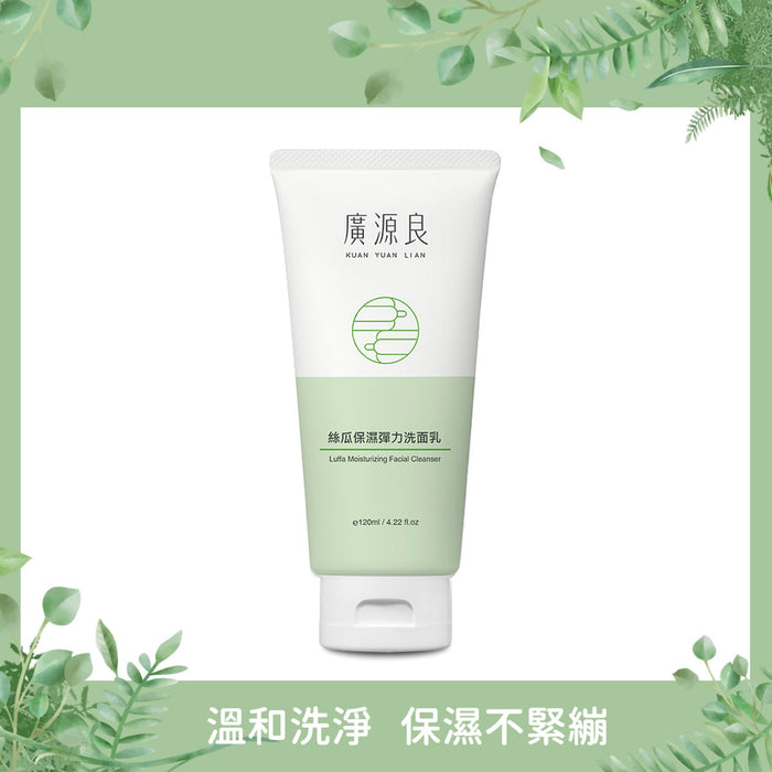 【廣源良】絲瓜保濕彈力洗面乳 Luffa Moisturizing Facial Cleanser 120ml