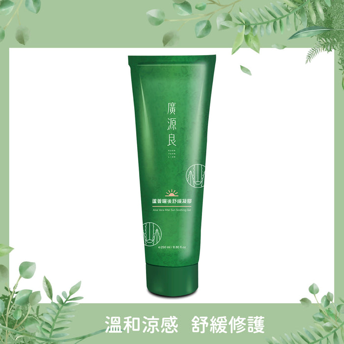 【廣源良】蘆薈曬後舒緩凝膠 Aloe Vera After Sun Soothing Gel 250ml