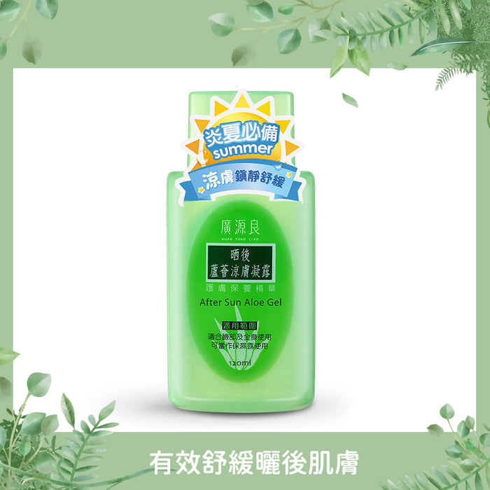 【廣源良】曬後涼膚凝露 After Sun Aloe Gel 120ml