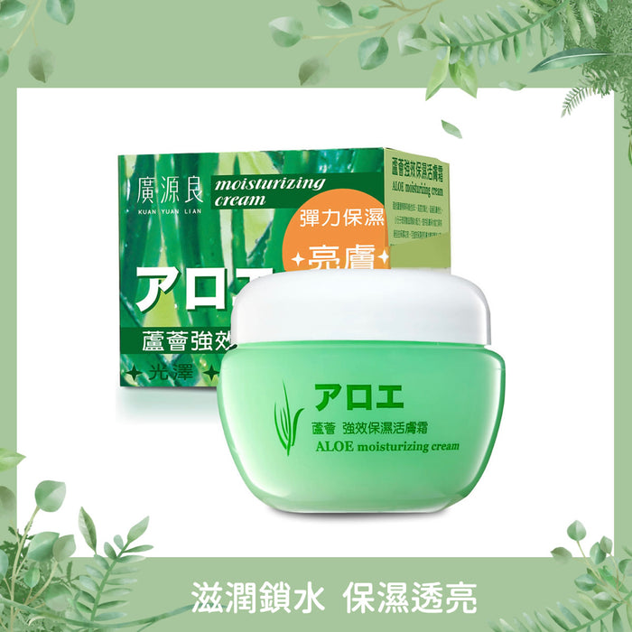 【廣源良】蘆薈強效保濕活膚霜 Aloe Moisturizing Cream 80ml