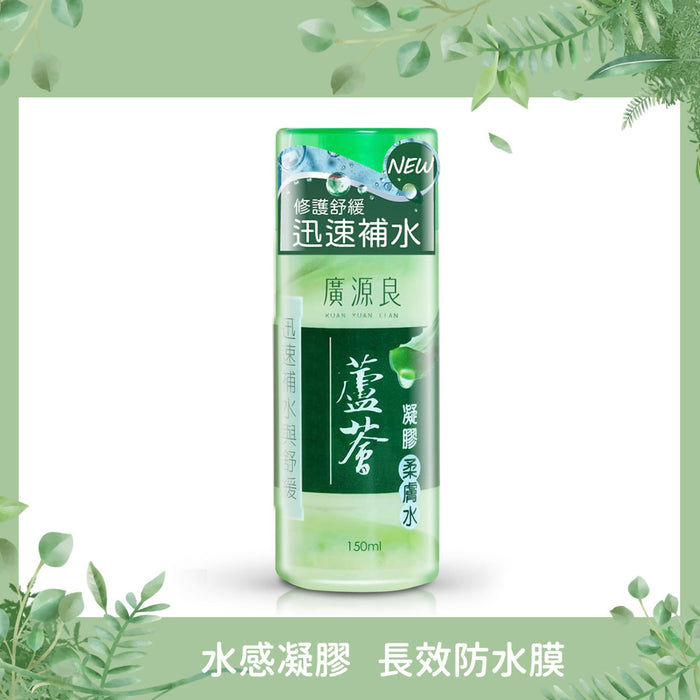【廣源良】凝膠柔膚水（新配方升級）Aloe Gel Lotion 150ml