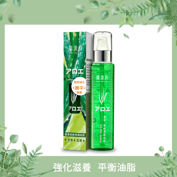 【廣源良】蘆薈細緻潤膚凝露 Aloe Lotion 140ml
