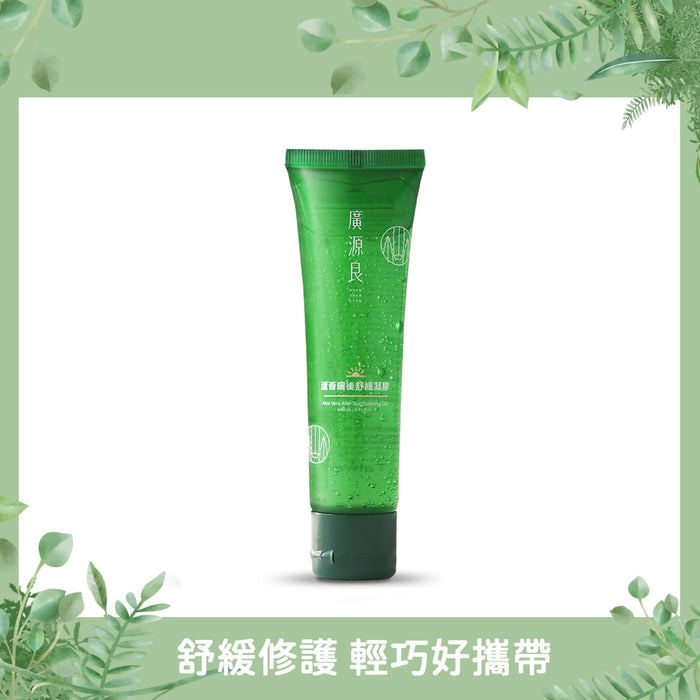 【廣源良】蘆薈曬後舒緩凝膠 Aloe Vera After Sun Soothing Gel 60ml