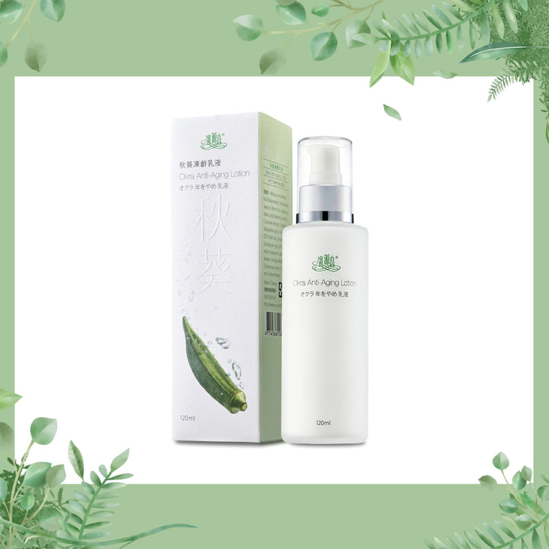 【廣源良】秋葵凍齡乳液 Okra Anti-Aging Lotion 120ml