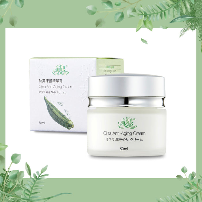 【廣源良】秋葵凍齡精華霜 Okra Anti-Aging Cream 50ml