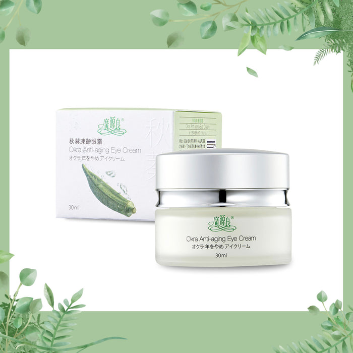 【廣源良】秋葵凍齡眼霜 Okra Anti-Aging Eye Cream 100ml