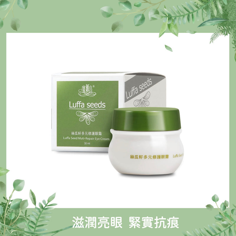 【廣源良】絲瓜籽多元修護眼霜 Luffa Seed Multi-Repair Eye Cream 30ml