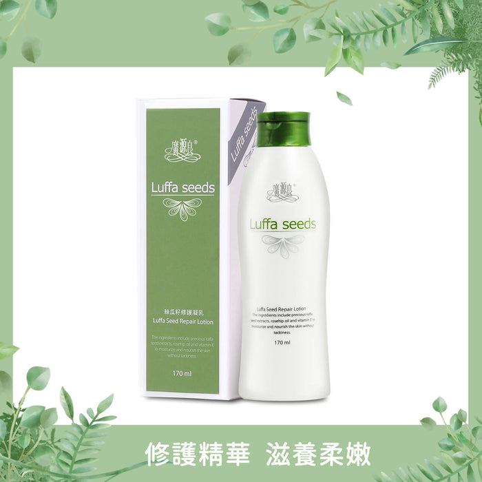 【廣源良】絲瓜籽修護凝乳 Luffa Seed Repair Lotion 170ml