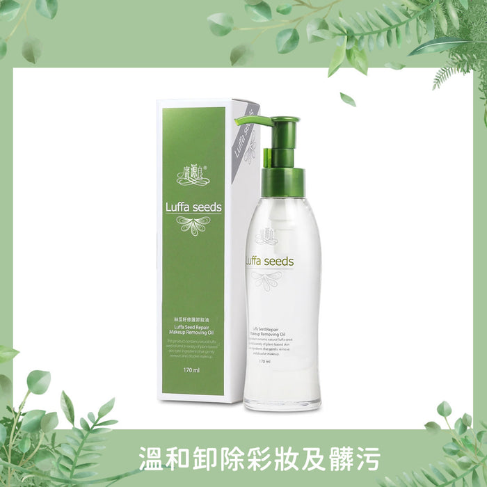 【廣源良】絲瓜籽修護卸妝油 Luffa Seed Repair Makeup Removing Oil 170ml