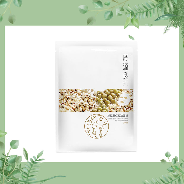 【廣源良】綠豆薏仁控油面膜單片 Mung Bean & Beaduke Grain Oil-Control Mask 1pc