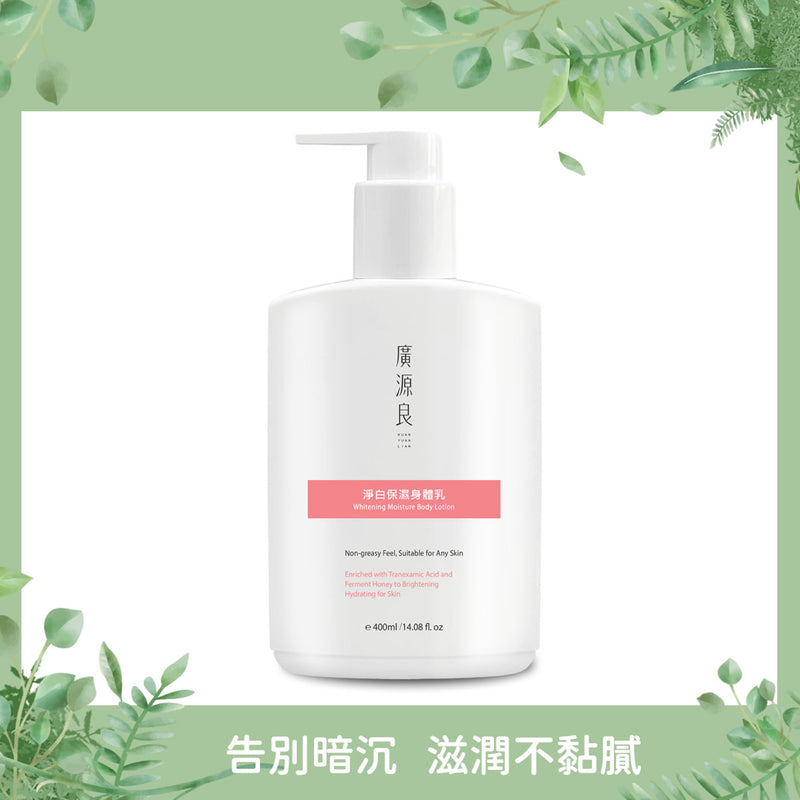 【廣源良】淨白保濕身體乳 Whitening Moisture Body Lotion 400ml