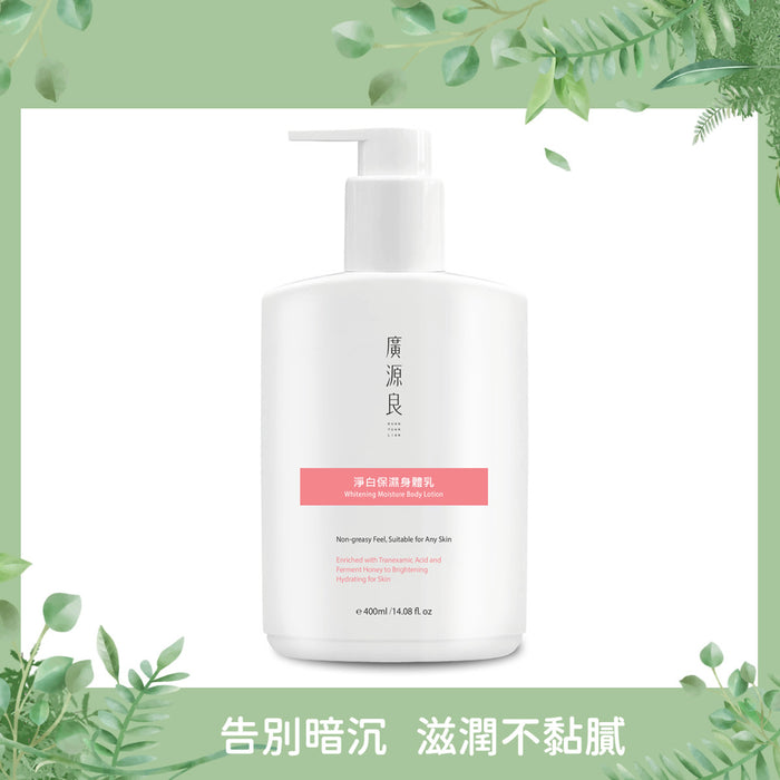 【廣源良】淨白保濕身體乳 Whitening Moisture Body Lotion 400ml