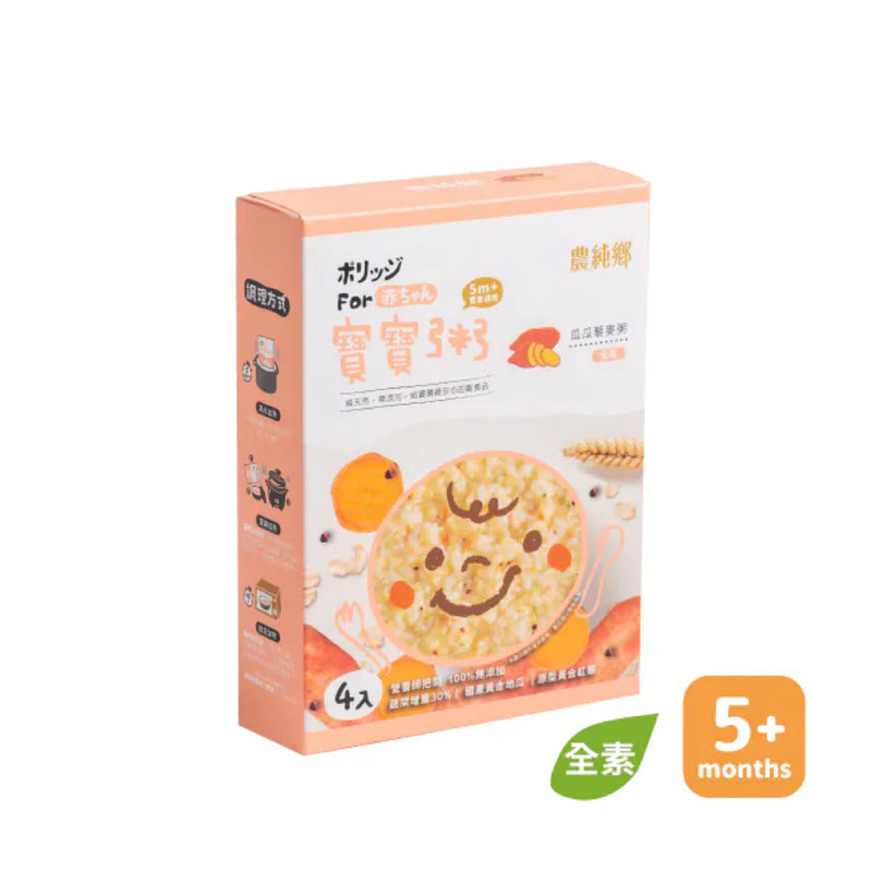 【農純鄉】寶寶粥：瓜瓜藜麥粥 Sweet Potato Quinoa Baby Rice Porridge 150gx4