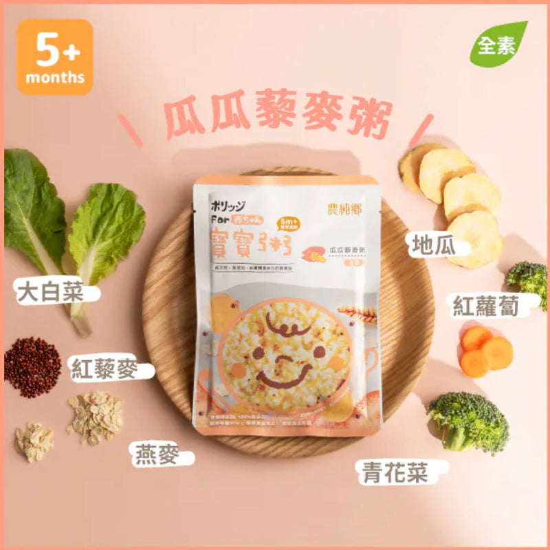 【農純鄉】寶寶粥：瓜瓜藜麥粥 Sweet Potato Quinoa Baby Rice Porridge 150gx4