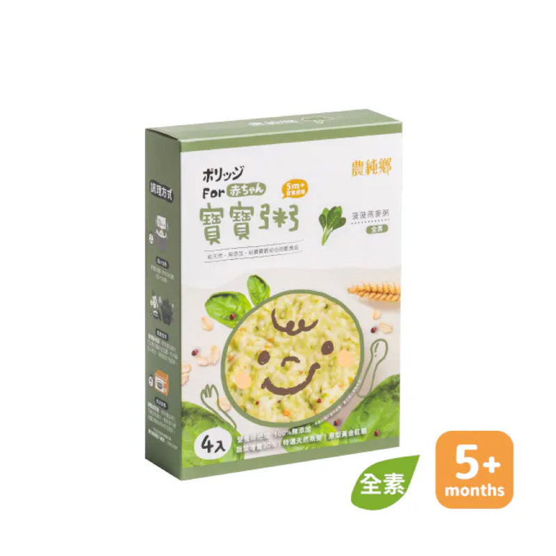 【農純鄉】寶寶粥：菠菠燕麥粥 Spinach Oat Baby Rice Porridge 150gx4