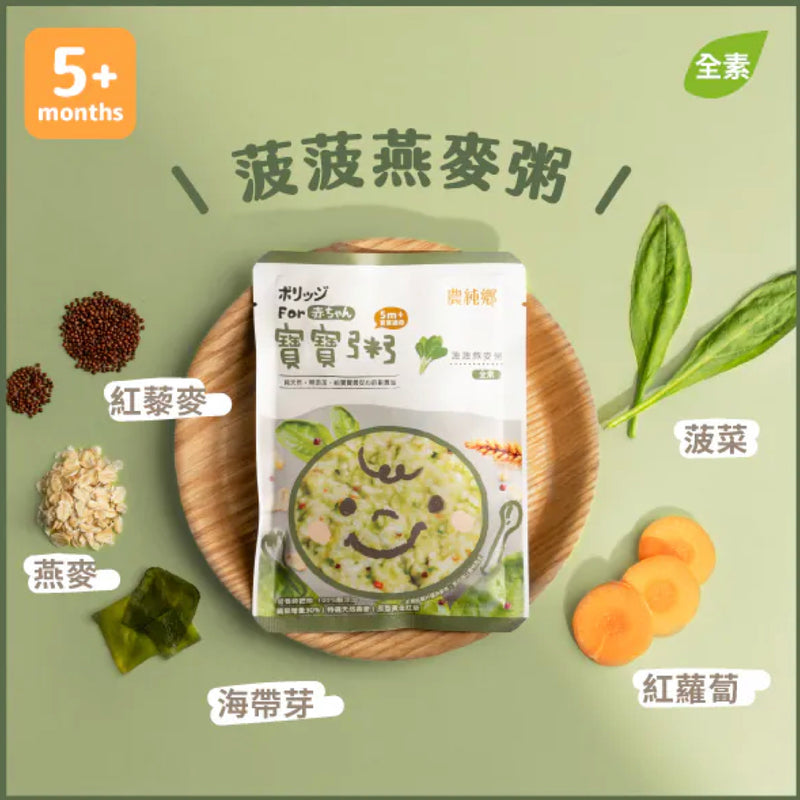 【農純鄉】寶寶粥：菠菠燕麥粥 Spinach Oat Baby Rice Porridge 150gx4