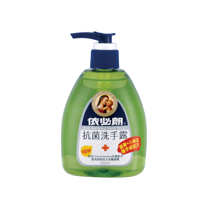 【依必朗】抗菌洗手露（蘆薈＋小黃瓜）Aloe Vera & Cucumber Antibacterial Hand Wash 300g