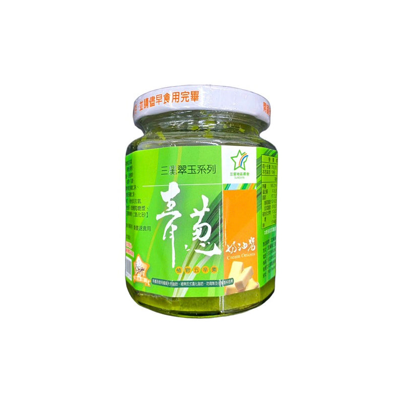 【三星鄉農會】青蔥奶油抹醬 Cream Onions 200g