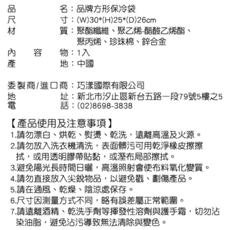 【星巴克】品牌方形保冷袋 30x25x26cm
