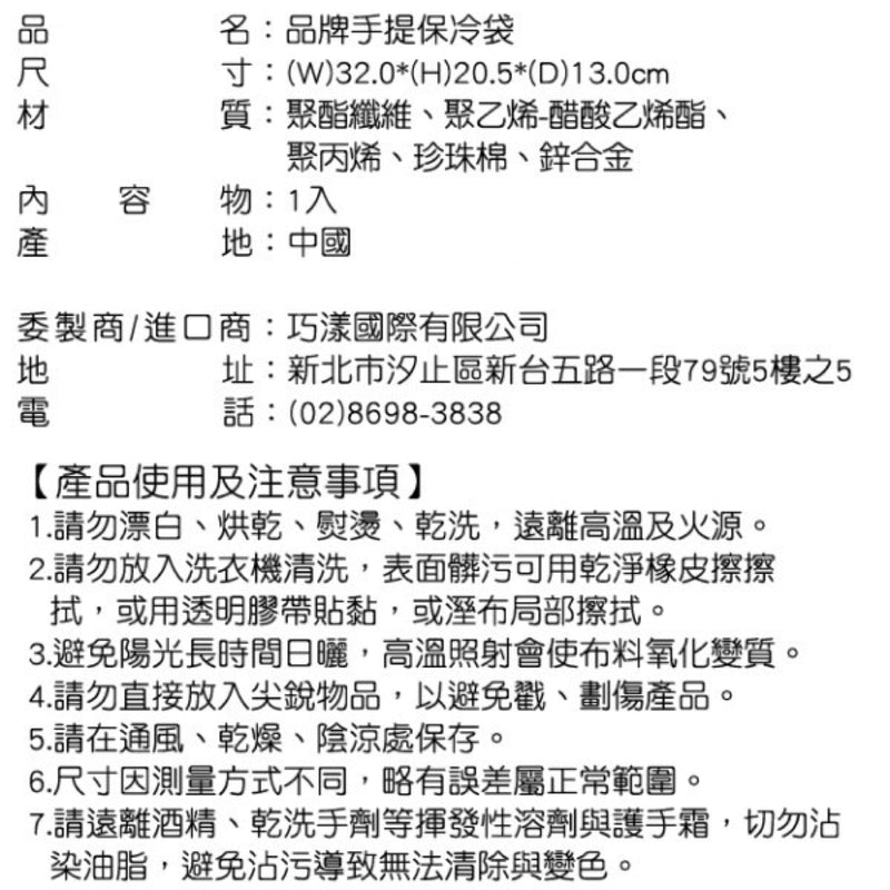 【星巴克】手提保冷袋 32x20.5x13cm