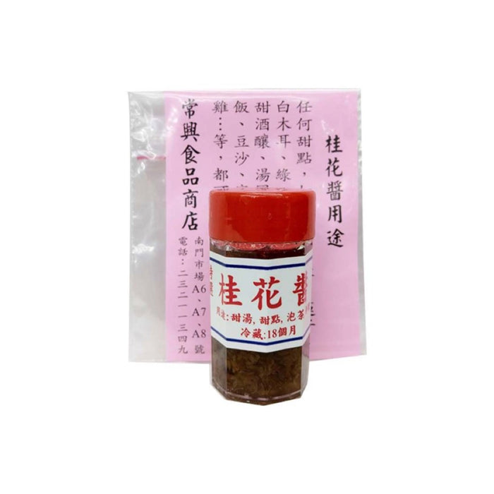 【南門市場】常興 桂花醬 Osmanthus Jam 70g