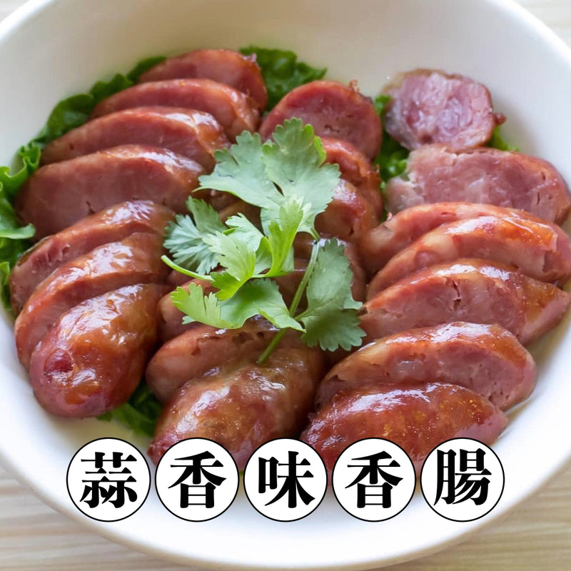 【冷凍配送】蒜香味香腸 Taiwanese Garlic Sausage（冷凍品項滿 $350+ 免運）
