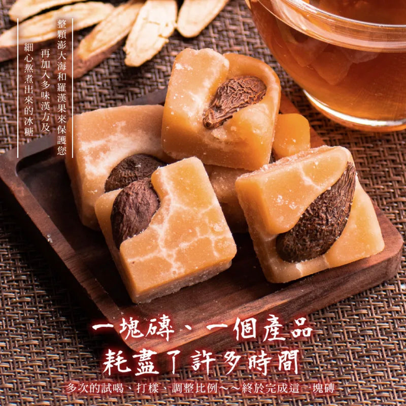 潤喉聖品【和春堂】澎大海熬雪梨磚 Sterculia with Pear Tea Bricks 140g