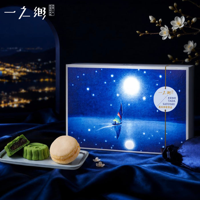 ★ / 中秋預購九五折 / 9/15 或提前發貨 ★【一之鄉】在夜裡發光的人禮盒（附提袋）★