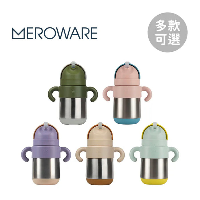 【MEROWARE】日本皇冠米樂 MATT 不銹鋼保溫吸管杯 270ml