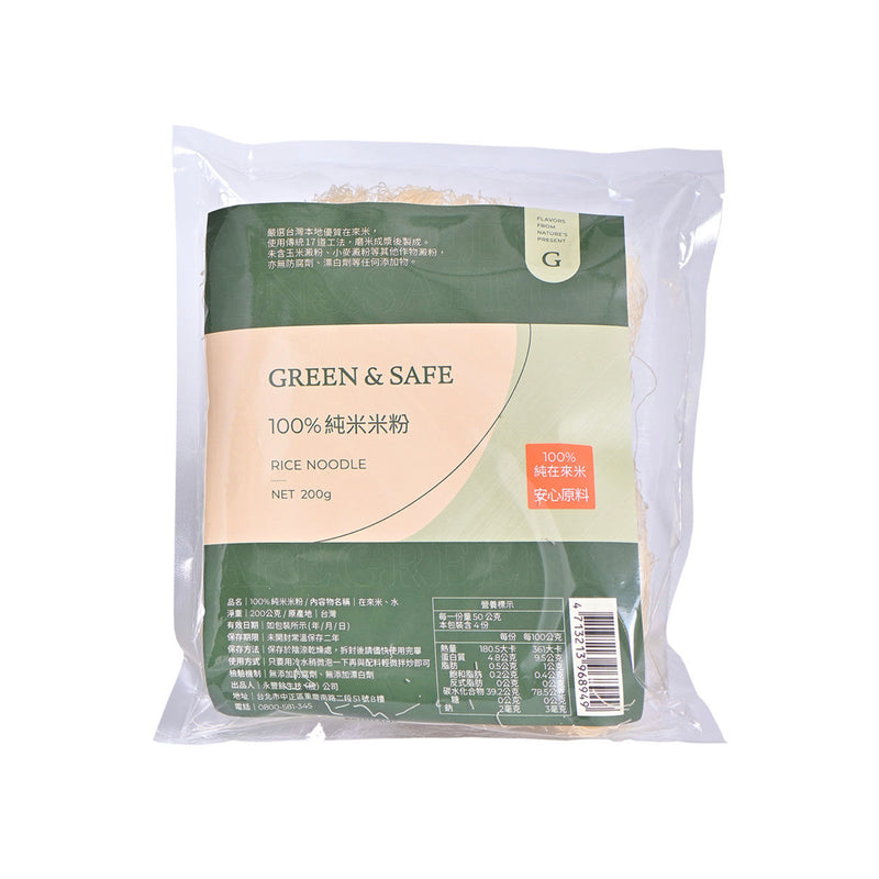 【GREEN & SAFE】100% 純米米粉 Rice Noodle 200g