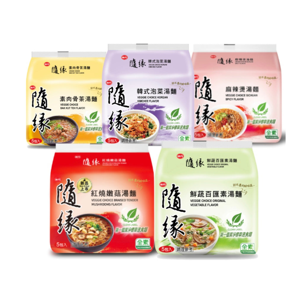 素食專區
