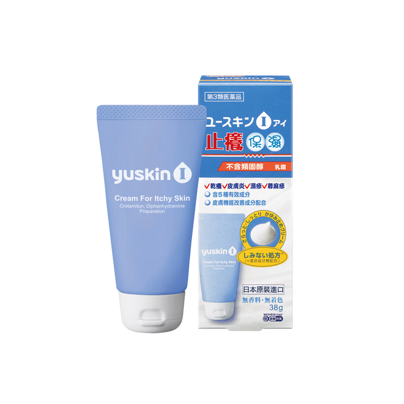 【悠斯晶】Yuskin I 止癢乳膏 Cream for Itchy Skin 38g