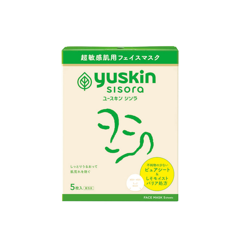 【悠斯晶】Yuskin Sisora 紫蘇水潤嫩滑面膜 Face Mask 5pcs
