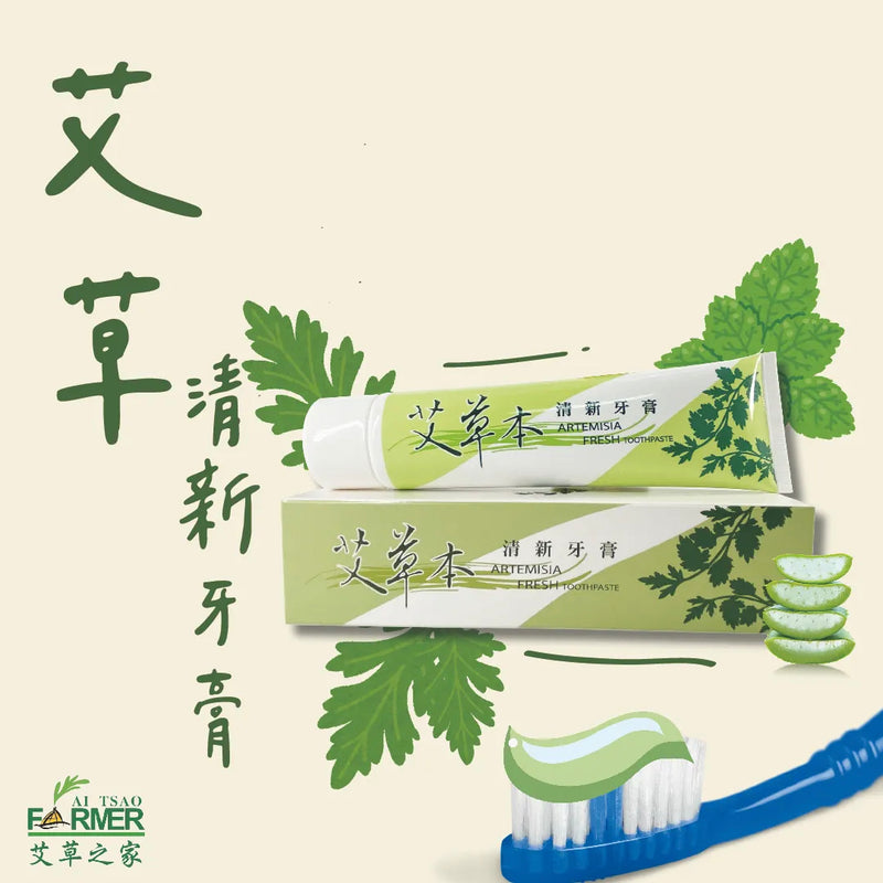 【艾草之家】艾草清新牙膏 Artemisia Toothpaste 160g